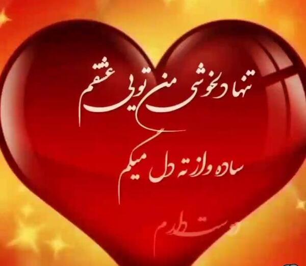 عکس وضعیت واتساپ برای سالگرد ازدواج