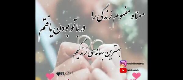 عکس وضعیت واتساپ برای سالگرد ازدواج