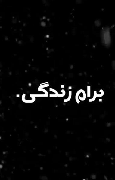 عکس نوحه زیبا محرم برای وضعیت واتساپ