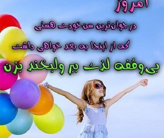 عکس وضعیت واتساپ درباره زندگی