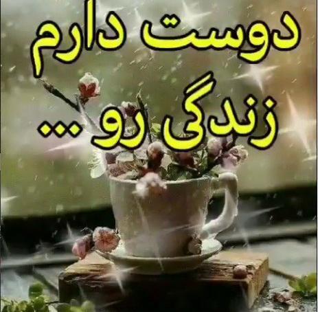 عکس وضعیت واتساپ درباره زندگی