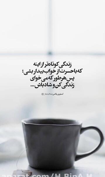 عکس وضعیت واتساپ در مورد زندگی