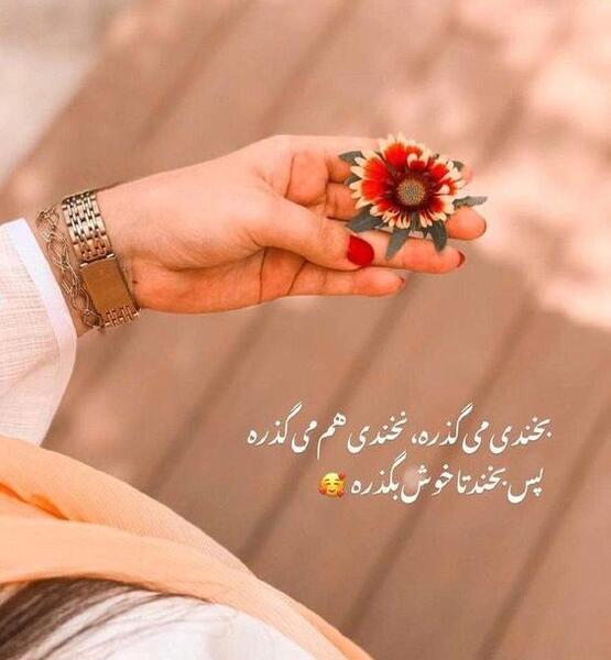 عکس وضعیت واتساپ مفهومی زیبا