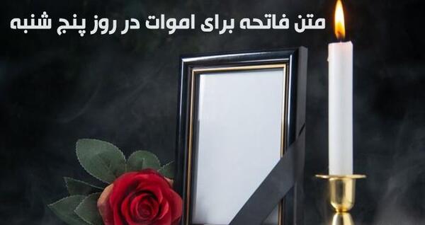 عکس وضعیت واتساپ برای روز جمعه