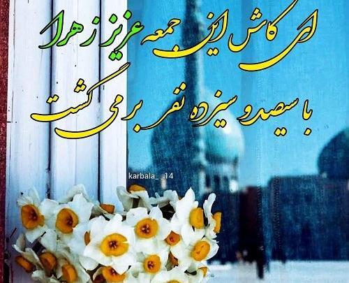عکس وضعیت واتساپ برای روز جمعه