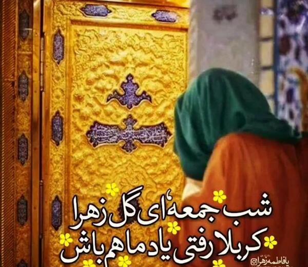 عکس وضعیت واتساپ برای روز جمعه