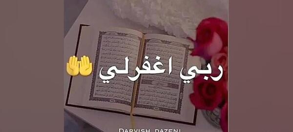 عکس وضعیت واتساپ برای روز جمعه