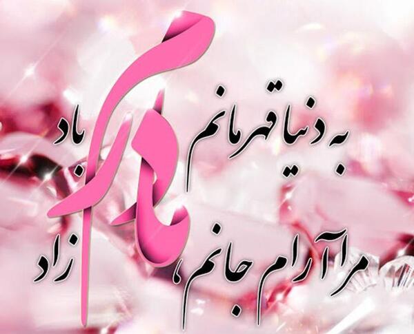 عکس وضعیت واتساپ برای روز جمعه