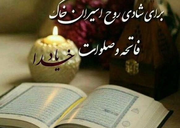 عکس وضعیت واتساپ روز پنجشنبه برای پدر فوت شده