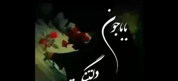 عکس وضعیت واتساپ روز پنجشنبه برای پدر فوت شده