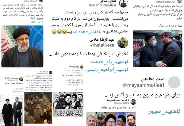 عکس وضعیت واتساپ شهادت رئیسی