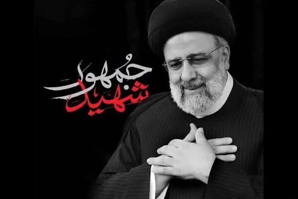 عکس وضعیت واتساپ شهادت رئیسی