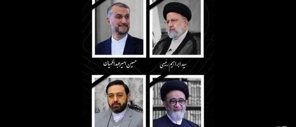 عکس وضعیت واتساپ شهادت رئیسی