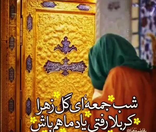 عکس فیلم برای وضعیت واتساپ روز جمعه