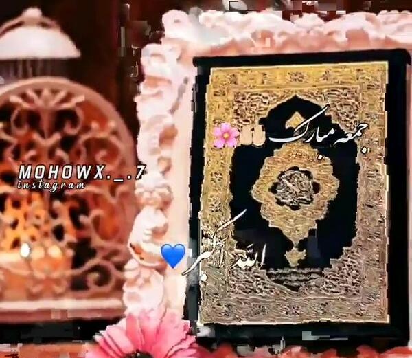 عکس فیلم برای وضعیت واتساپ روز جمعه