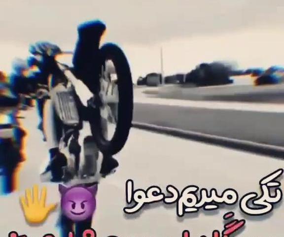 عکس فیلم لاتی برای وضعیت واتساپ رفیق