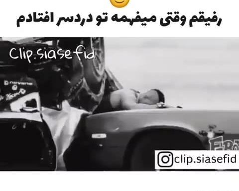 عکس فیلم لاتی برای وضعیت واتساپ رفیق