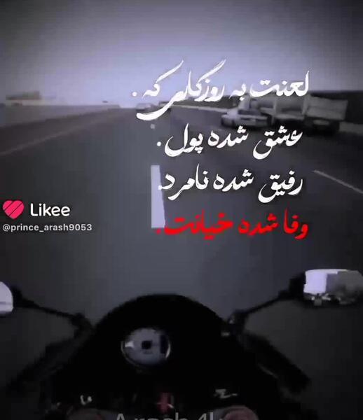 عکس فیلم لاتی برای وضعیت واتساپ رفیق