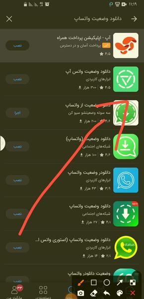 عکس ذخیره وضعیت واتساپ در گالری با لینک مستقیم