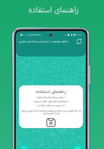 عکس ذخیره وضعیت واتساپ در گالری از بازار