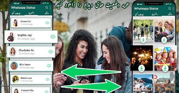 عکس ذخیره وضعیت واتساپ در گالری از بازار