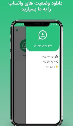 عکس ذخیره وضعیت واتساپ در گالری از بازار