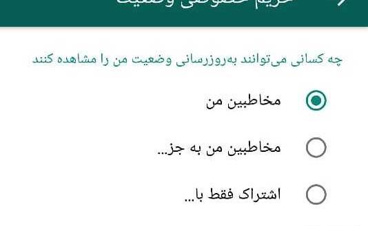 عکس چگونه در واتساپ وضعیت دیگران را ذخیره کنیم