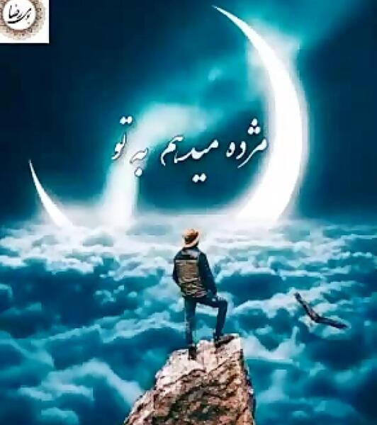 عکس دانلود وضعیت واتساپ درباره خدا