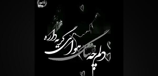 عکس وضعیت واتساپ دلم گرفته هوای گریه داره