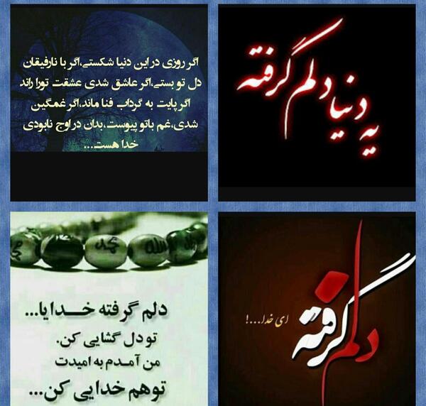 عکس وضعیت واتساپ دلم گرفته هوای گریه داره