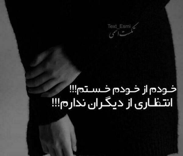 عکس وضعیت واتساپ دلم گرفته هوای گریه داره
