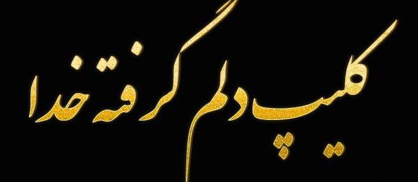 عکس کلیپ برای وضعیت واتساپ دلم گرفته