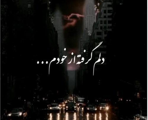 عکس کلیپ برای وضعیت واتساپ دلم گرفته