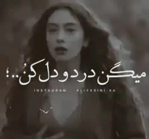 عکس کلیپ برای وضعیت واتساپ دلم گرفته