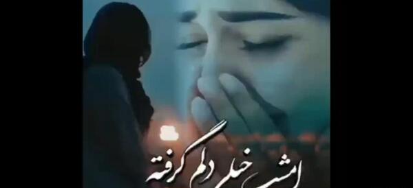 عکس کلیپ برای وضعیت واتساپ دلم گرفته