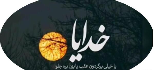 عکس کلیپ برای وضعیت واتساپ دلم گرفته
