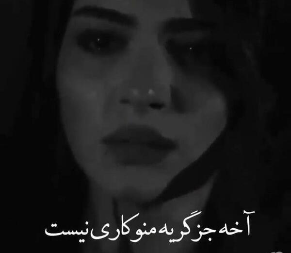 عکس کلیپ غمگین برای وضعیت واتساپ دخترونه دلم گرفته