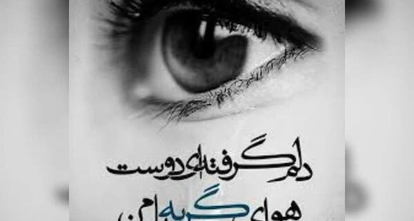 عکس کلیپ غمگین برای وضعیت واتساپ دخترونه دلم گرفته
