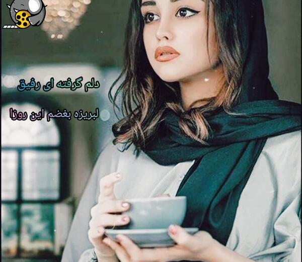 عکس کلیپ غمگین برای وضعیت واتساپ دخترونه دلم گرفته