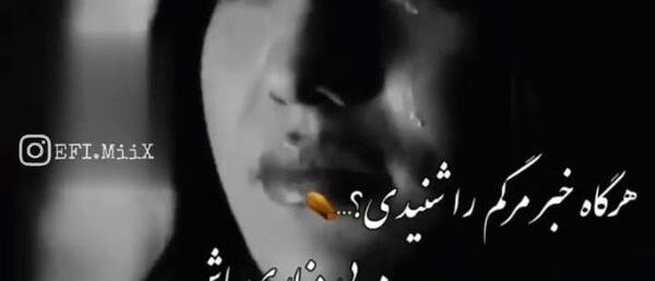 عکس کلیپ غمگین برای وضعیت واتساپ دخترونه دلم گرفته