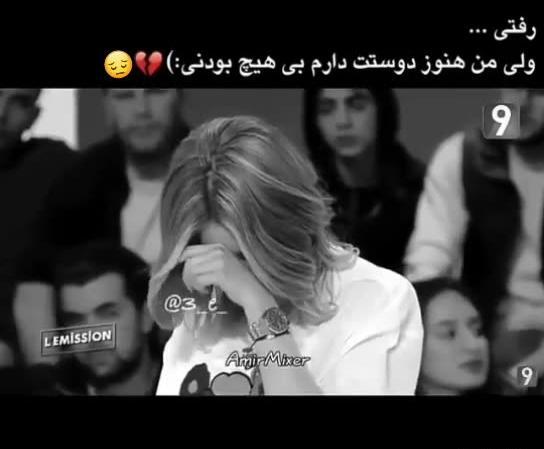 عکس کلیپ غمگین برای وضعیت واتساپ دخترونه دلم گرفته