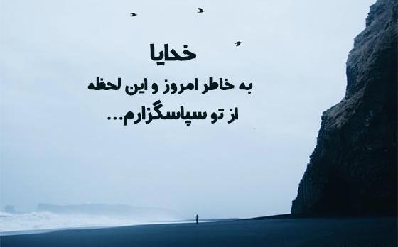 عکس جملات زیبا برای وضعیت واتساپ درباره خدا