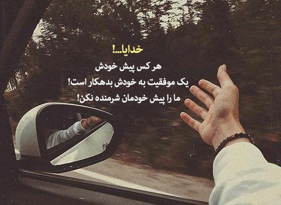 عکس جملات زیبا برای وضعیت واتساپ درباره خدا