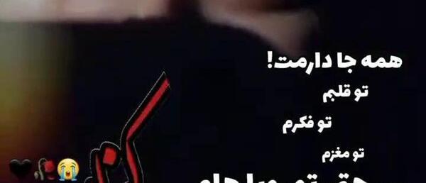 عکس استوری برای وضعیت واتساپ دلتنگی
