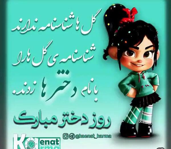 عکس کلیپ در مورد دخترم برای وضعیت واتساپ