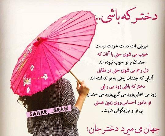 عکس کلیپ در مورد دخترم برای وضعیت واتساپ