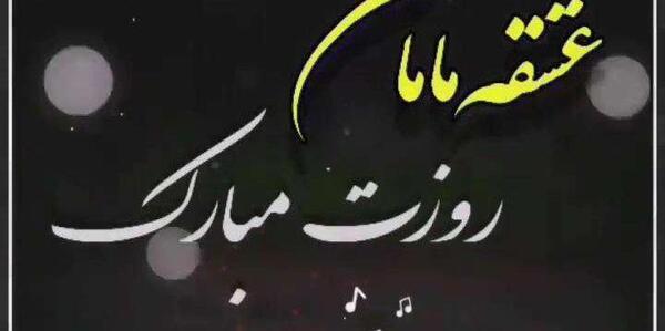 عکس کلیپ در مورد دخترم برای وضعیت واتساپ