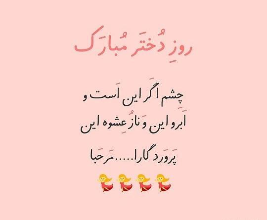 عکس کلیپ در مورد دخترم برای وضعیت واتساپ