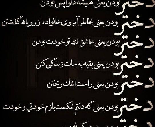عکس کلیپ در مورد دخترم برای وضعیت واتساپ