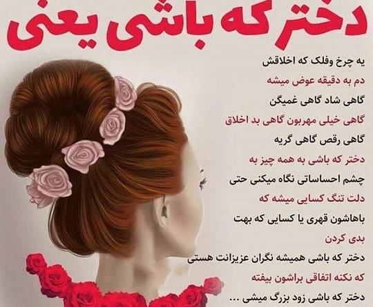 عکس کلیپ در مورد دخترم برای وضعیت واتساپ